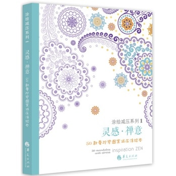 Livre de coloriage MANDALA ANTI-STRESS - Cahier d'art mandala zen